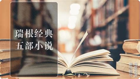 十大官场小说排名豆瓣,评高又畅销的官场小说_知秀网