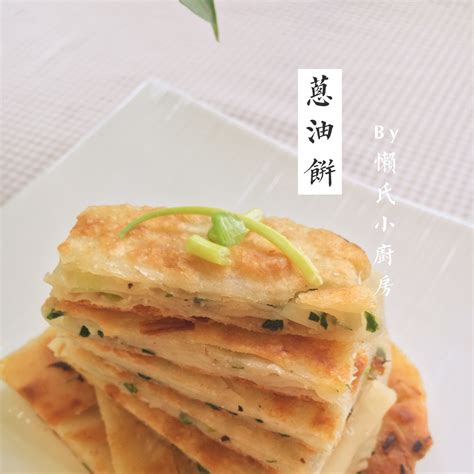 葱油饼店名字大全-起名网