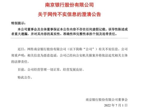 央行辟谣“8月10日起降息”消息 已向公安机关报案_央广网