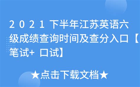 2022年江苏省泰州市中考英语真题（答案解析） - 哔哩哔哩