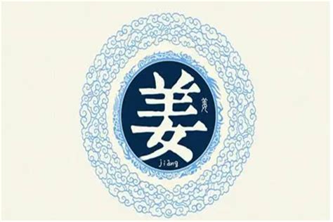 姜姓的由来和历史：神话（上古八大姓氏）_探秘志