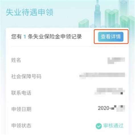 上海失业金如何取消(附操作流程) - 上海慢慢看