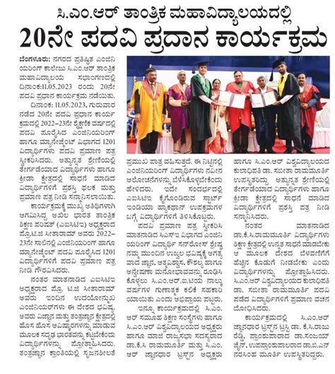 In The News - CMR University