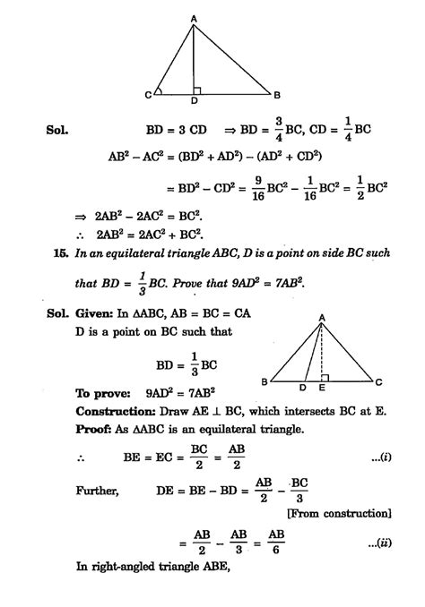 Triangle Math 10th 的图像结果