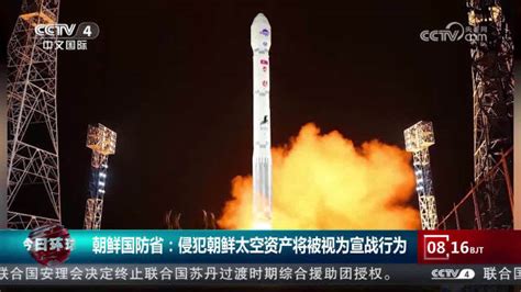 朝鲜国防省称侵犯朝鲜太空资产将被视为宣战行为|朝鲜|美国军方|卫星_新浪新闻