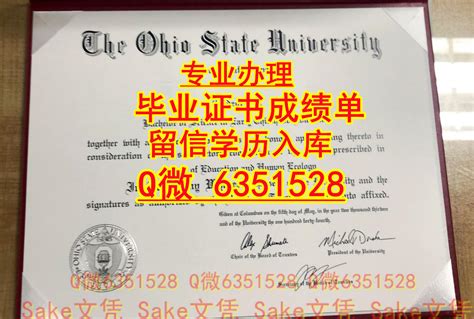 办理定做《美国OSU文凭证书》成绩单《微Q-6351528本科（俄亥俄州立大学毕业证书）订做OSU本科硕士offer录取通知书，办理OSU高仿 ...