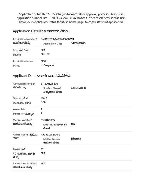 BMTC - Hmm nigh - Application submitted Successfully is forwarded for ...