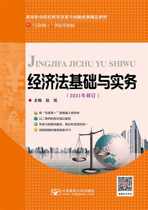 国际经济法练习题集(第4版)/21世纪法学系列教材配套辅导用书