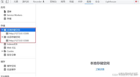 Local Storage DB Image 的图像结果