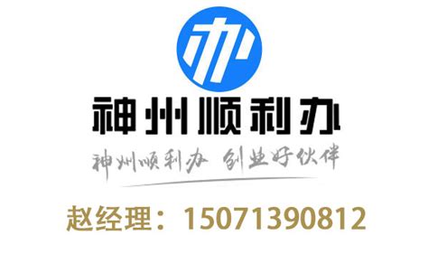 武汉东湖高新代办公司电话，东湖高新代办执照，东湖高新代账公司-258jituan.com企业服务平台