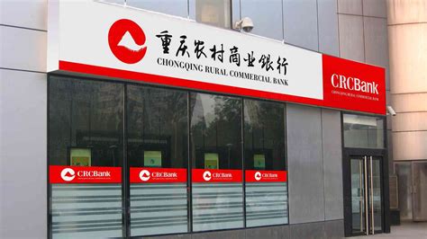 重庆农村商业银行标志设计欣赏-logo11设计网