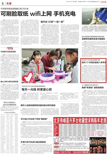 台湾学生可凭学测成绩免试申请大陆400余所高校__财经头条