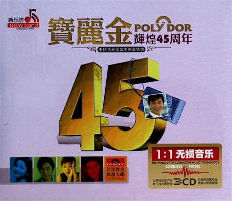 1995宝丽金25周年群星演唱会（DVD高清版）