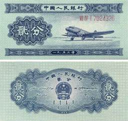 1953年2分纸币价格 1953年2分纸币值多少钱 - 收藏