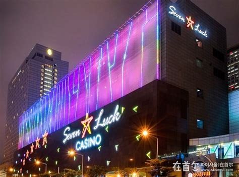 韩国赌场中国游客人数去年首超日本人 跃居第一 - 中文国际