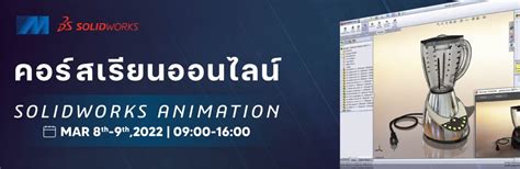 Image result for SolidWorks Animation Wizard