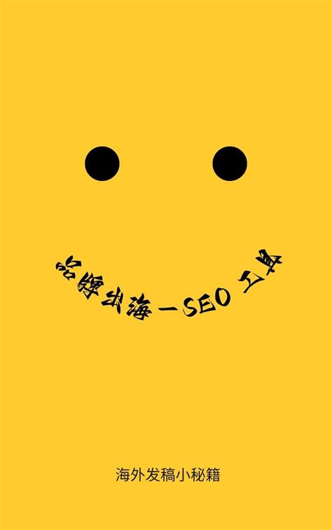 谷歌SEO：如何为您的企业选择合适的 SEO 软件？