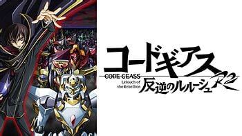 Code Geass 2 的图像结果