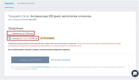 Применение промокода | База знаний