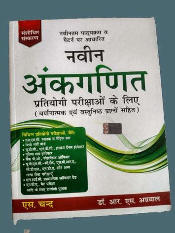 Competition book – Prastuti Books