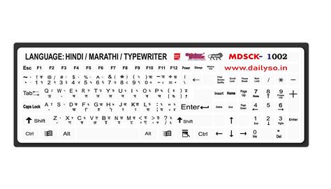 DailySo Hindi/Marathi/Typewriter Keyboard Sticker Big Size Pack of 10 ...
