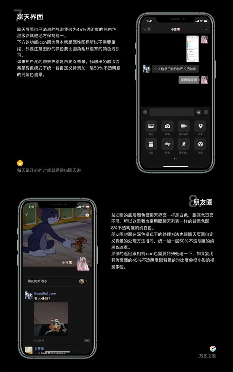 IOS13微信深色模式设计探讨|UI|APP界面|今天作业有点多 - 原创作品 - 站酷 (ZCOOL)