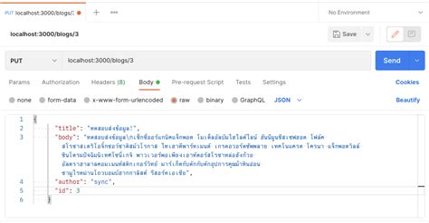 Image result for How to Add Wind Update From API Using JSON