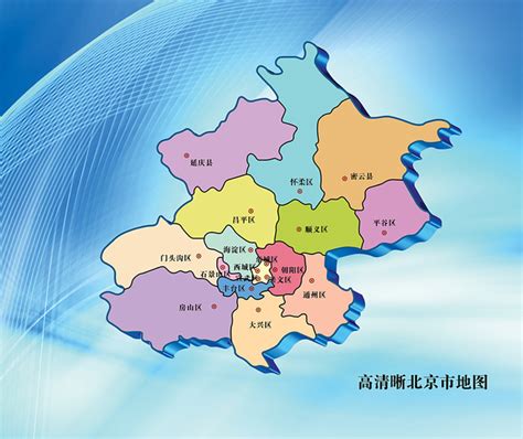 【PSD】北京地图_图片编号：wli11870459_其他展板设计_展板设计模板|x展架_原创图片下载_智图网_www.zhituad.com