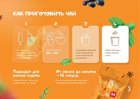 Чай фруктово-ягодный Picole Каркаде с клубникой и базиликом ...