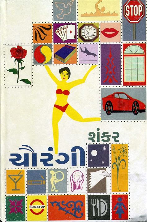 (Chaurangi) : (Shankar): Amazon.in: Books