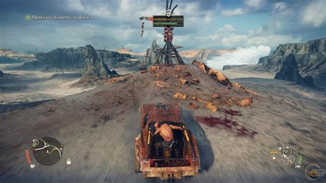 Рецензия на игру Mad Max GECID.com. Страница 1