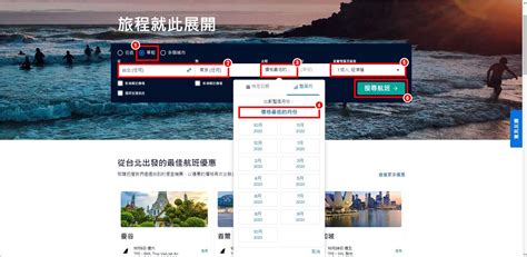服務和網站設計都很好，下次都會在這裡繼續訂機票！