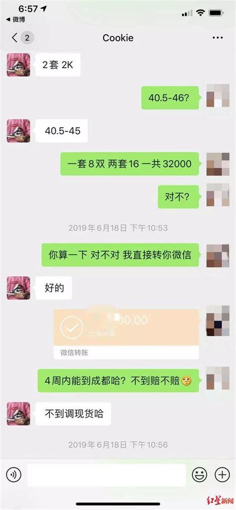 欠下千万成都97后鞋商“刘饼干”现身：愿卖衣服还钱_新浪财经_新浪网