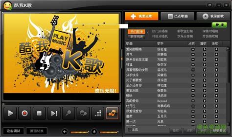 酷我K歌手机应用启动界面设计 - - 大美工dameigong.cn