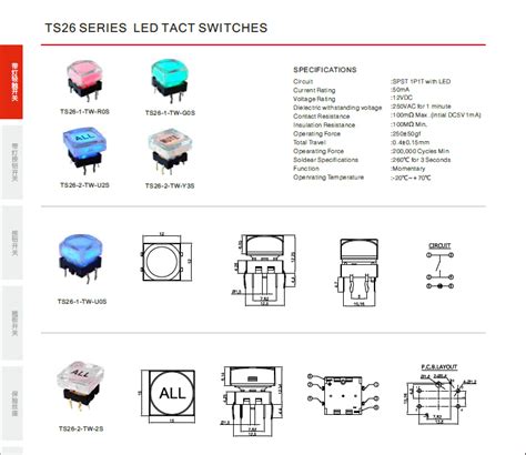 TS26系列带灯轻触开关有手感、双色灯，12*12MM控制台专用轻触带灯开关生产厂家-深圳宏源开泰科技发展有限公司