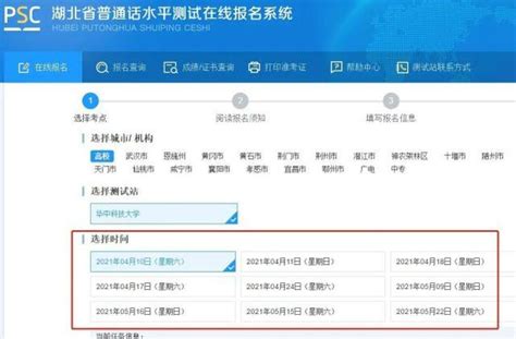 2022年6月浙江杭州第一次普通话报名时间、条件及方式【5月30日起】