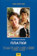 Фильмы с Натальей Егоровой - «Кино Mail»