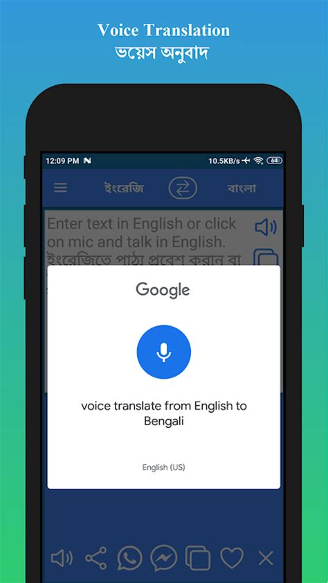 Bangla Translator 的图像结果