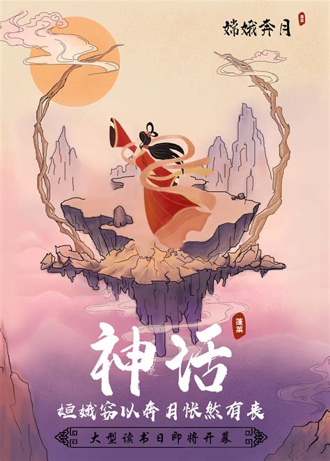 中国神话故事：第1卷_PDF电子书