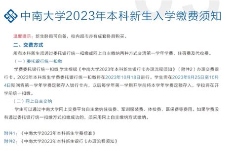 2023西安石油大学新生报到时间及入学须知 - 知乎