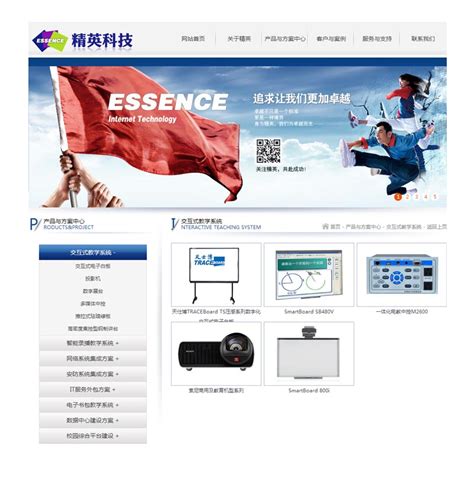 网站设计-江阴精英科技有限公司-江阴市讯联网络有限公司