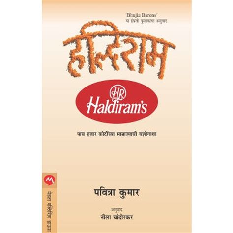 Haldiram By Pavitrakumar – Rasik Sahitya LLP