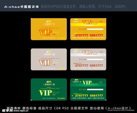 城市广场购房卡 VIP卡设计图__广告设计_广告设计_设计图库_昵图网nipic.com