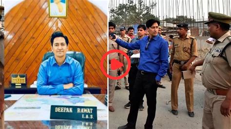 IAS Deepak Rawat Viral Video: IAS अधिकारी दीपक रावत कर्मचारियों को इस ...