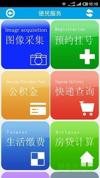 魅力哈尔滨app下载-魅力哈尔滨下载v1.4 安卓版-绿色资源网
