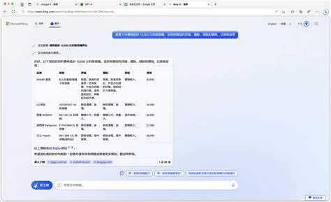 必应 Ai 入口 的图像结果