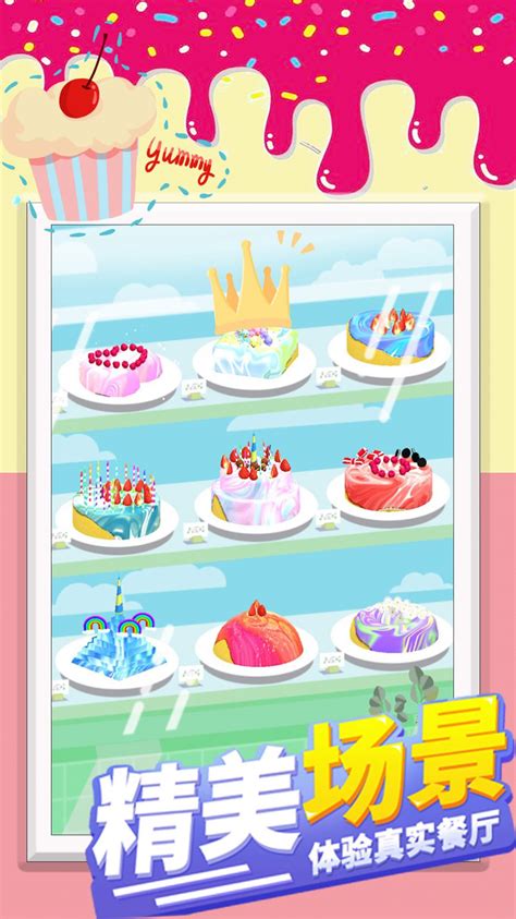 网红公主做蛋糕游戏下载_网红公主做蛋糕游戏安卓最新版 v1.0-嗨客手机站