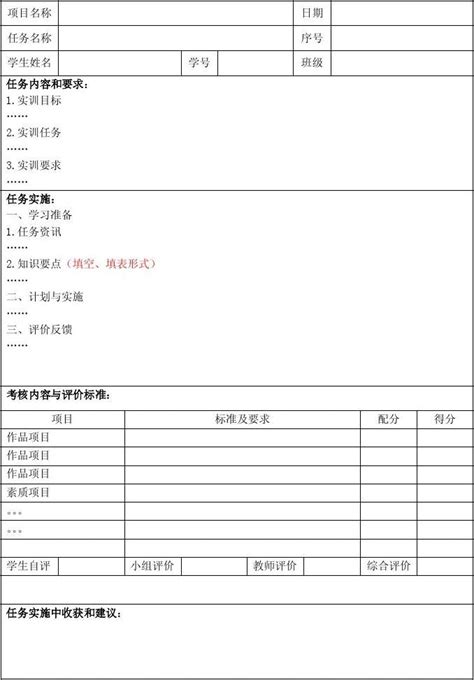 学校学生教育读书记录卡PSD图片下载_红动中国