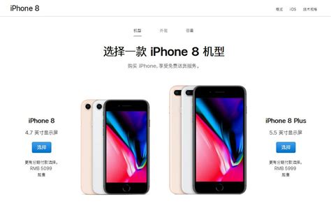 苹果中国官方全面调整iPhone 7系/8系手机售价