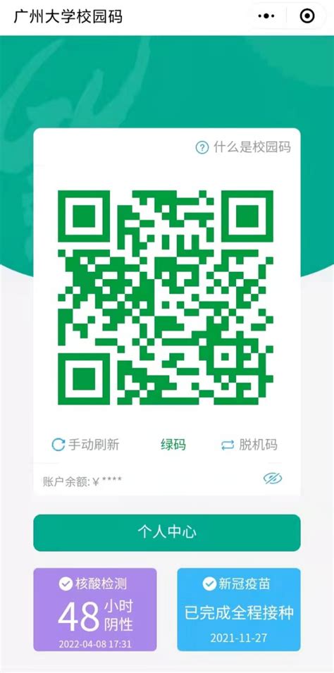 中国科学院大学深圳医院推出微信预约挂号 扫码预约轻松就诊_光明网
